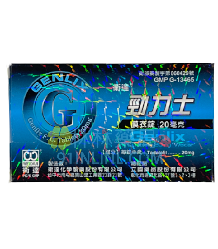 勁力士口溶錠20mg GENLIX 治療勃起困難丨延遲射精 衛達生產